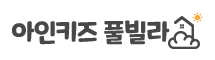 경주 아인키즈풀빌라